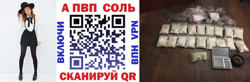 Alfa_PVP кристаллы  Купить где  Фурманов 