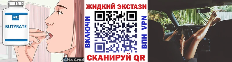 Купить где  Фурманов  Бутират 99% 