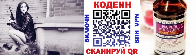 Купить закладки  Фурманов  Кодеин Purple Drank 