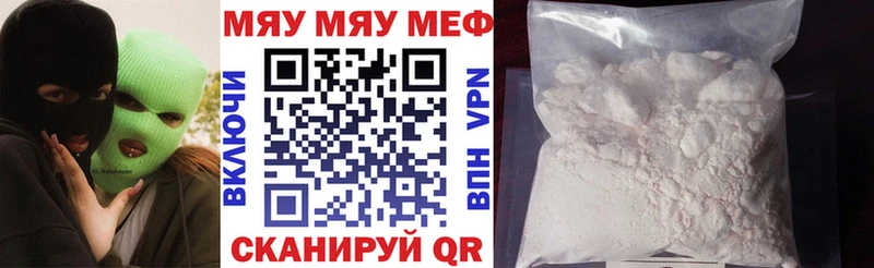 МЕФ mephedrone Купить закладки Фурманов